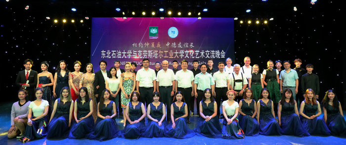 相約仲夏夜，中德友誼長——我校成功舉辦中德文化藝術(shù)交流晚會(huì)